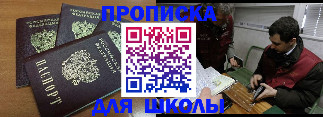 прописка для кредита в Улан-Удэ