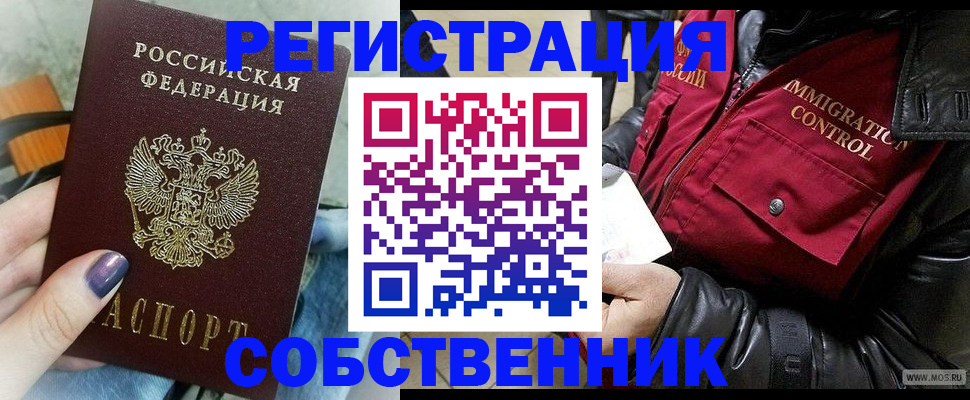 регистрация для дет. сада в Улан-Удэ